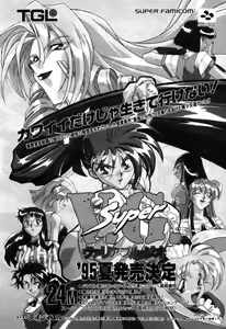 Page 148 of Variable Geo 2 - Comic Anthology - preview thumbnail