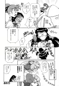Page 154 of Variable Geo 2 - Comic Anthology - preview thumbnail