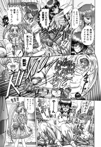 Page 159 of Variable Geo 2 - Comic Anthology - preview thumbnail