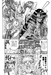 Page 162 of Variable Geo 2 - Comic Anthology - preview thumbnail