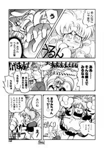 Page 165 of Variable Geo 2 - Comic Anthology - preview thumbnail