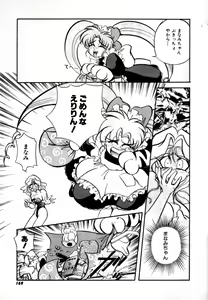 Page 169 of Variable Geo 2 - Comic Anthology - preview thumbnail