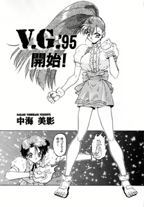 Page 171 of Variable Geo 2 - Comic Anthology - preview thumbnail