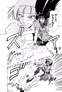 Page 172 of Variable Geo 2 - Comic Anthology - preview thumbnail