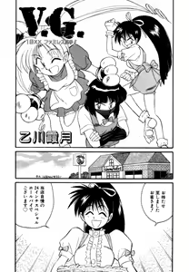 Page 177 of Variable Geo 2 - Comic Anthology - preview thumbnail