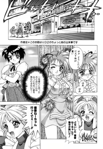 Page 187 of Variable Geo 2 - Comic Anthology - preview thumbnail