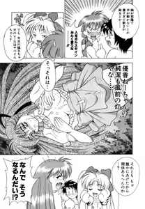 Page 191 of Variable Geo 2 - Comic Anthology - preview thumbnail