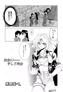 Page 195 of Variable Geo 2 - Comic Anthology - preview thumbnail