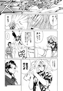 Page 199 of Variable Geo 2 - Comic Anthology - preview thumbnail