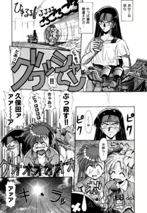 Page 205 of Variable Geo 2 - Comic Anthology - preview thumbnail