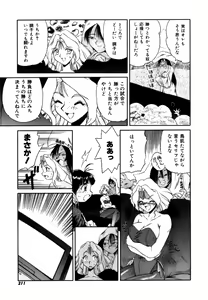 Page 211 of Variable Geo 2 - Comic Anthology - preview thumbnail