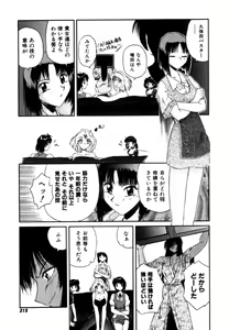 Page 215 of Variable Geo 2 - Comic Anthology - preview thumbnail