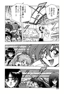 Page 218 of Variable Geo 2 - Comic Anthology - preview thumbnail