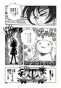 Page 219 of Variable Geo 2 - Comic Anthology - preview thumbnail