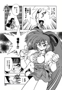 Page 221 of Variable Geo 2 - Comic Anthology - preview thumbnail