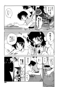 Page 225 of Variable Geo 2 - Comic Anthology - preview thumbnail