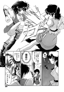 Page 229 of Variable Geo 2 - Comic Anthology - preview thumbnail