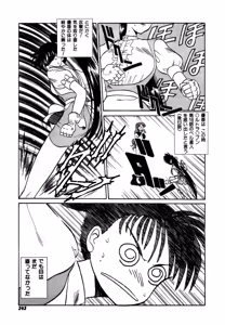 Page 243 of Variable Geo 2 - Comic Anthology - preview thumbnail