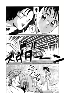 Page 245 of Variable Geo 2 - Comic Anthology - preview thumbnail