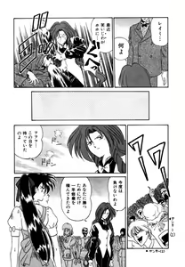 Page 249 of Variable Geo 2 - Comic Anthology - preview thumbnail