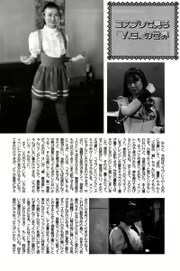 Page 252 of Variable Geo 2 - Comic Anthology - preview thumbnail
