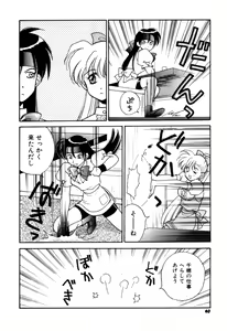 Page 40 of Variable Geo 2 - Comic Anthology - preview thumbnail