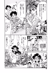 Page 48 of Variable Geo 2 - Comic Anthology - preview thumbnail
