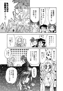 Page 87 of Variable Geo 2 - Comic Anthology - preview thumbnail