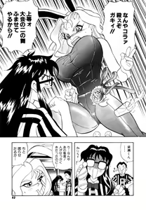 Page 93 of Variable Geo 2 - Comic Anthology - preview thumbnail