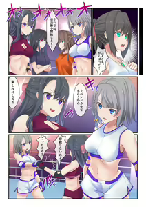 Page 11 of Fighting Goddess S1-4 - preview thumbnail