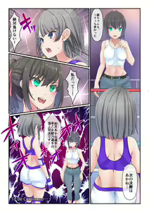 Page 25 of Fighting Goddess S1-4 - preview thumbnail