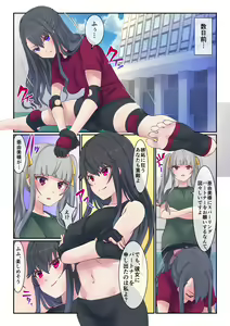 Page 6 of Fighting Goddess S1-4 - preview thumbnail