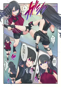 Page 7 of Fighting Goddess S1-4 - preview thumbnail