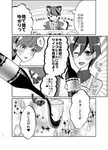 Page 12 of Kanojo ga Wagamama Sugiru node Ima kara Oshioki Shimasu - preview thumbnail