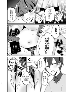 Page 16 of Kanojo ga Wagamama Sugiru node Ima kara Oshioki Shimasu - preview thumbnail