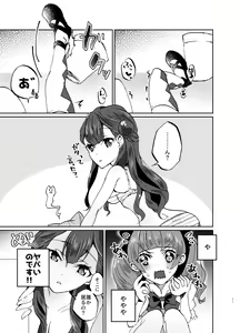 Page 11 of Kawaii Kawaii Watashi no Tenshi-chan-tachi - preview thumbnail