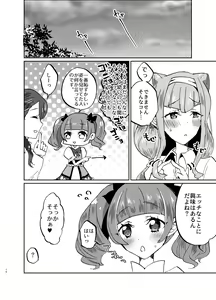 Page 18 of Kawaii Kawaii Watashi no Tenshi-chan-tachi - preview thumbnail