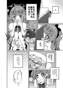 Page 6 of Kawaii Kawaii Watashi no Tenshi-chan-tachi - preview thumbnail