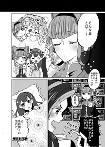 Page 16 of Ki ni Naru Ano Ko no Nakami ga Mitai - preview thumbnail