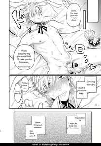 Page 19 of Usaki-kun no Makura | Usaki-kun's Pillow - preview thumbnail