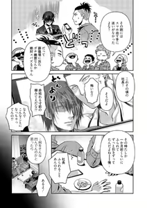 Page 72 of Oji-san Love Hame Wagon Ch. 5-6 - preview thumbnail