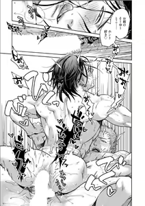 Page 80 of Oji-san Love Hame Wagon Ch. 5-6 - preview thumbnail