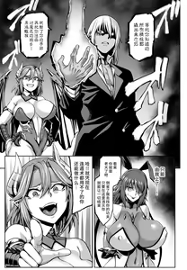 Page 7 of Taimanin Shiranui Ingoku Ryoujoku Ochi Hen - preview thumbnail