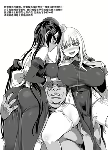Page 4 of C100 Oribon Sister + α - preview thumbnail