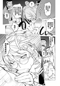 Page 9 of Kaya-nee no Fundoshi Matsuri - preview thumbnail