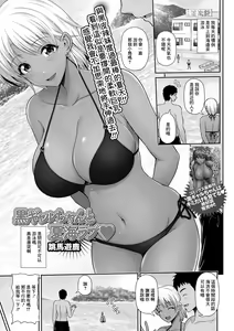 Kuro Gal-chan to Natsumi Love — hentai manga cover on Fhentai