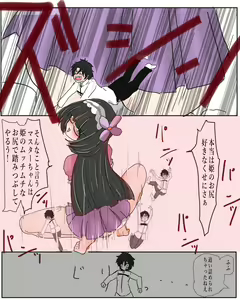 Page 3 of Ishikoro - Getting Crushed By Osakabehime's Butt - preview thumbnail