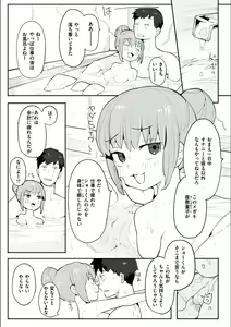 Page 109 of Wakarase Love - preview thumbnail