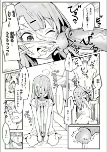 Page 13 of Wakarase Love - preview thumbnail