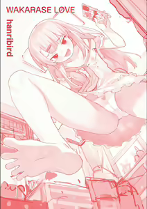 Page 168 of Wakarase Love - preview thumbnail
